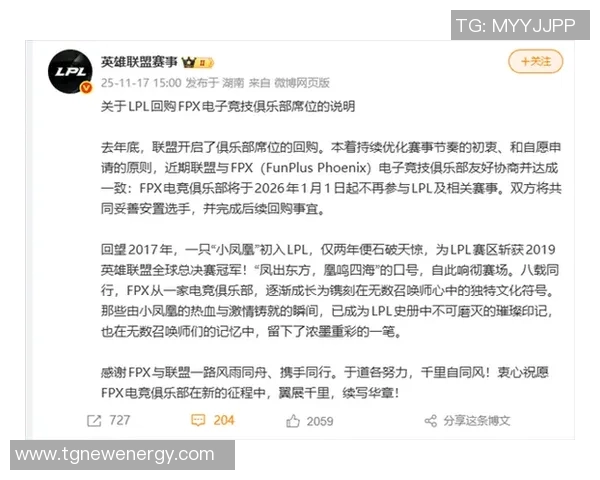 2026英雄联盟节奏排行榜：FPX位居第9名