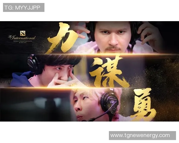 专访周敏：解密DOTA2成功之道