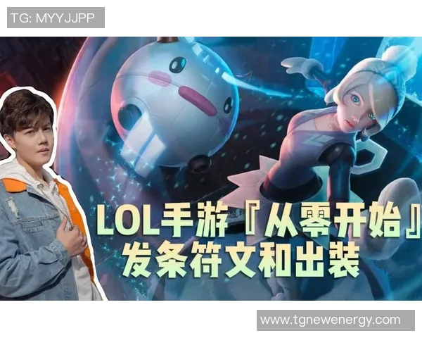 从零开始：英雄联盟心理素质完全攻略