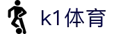k1体育 - 十年品牌 值得信赖